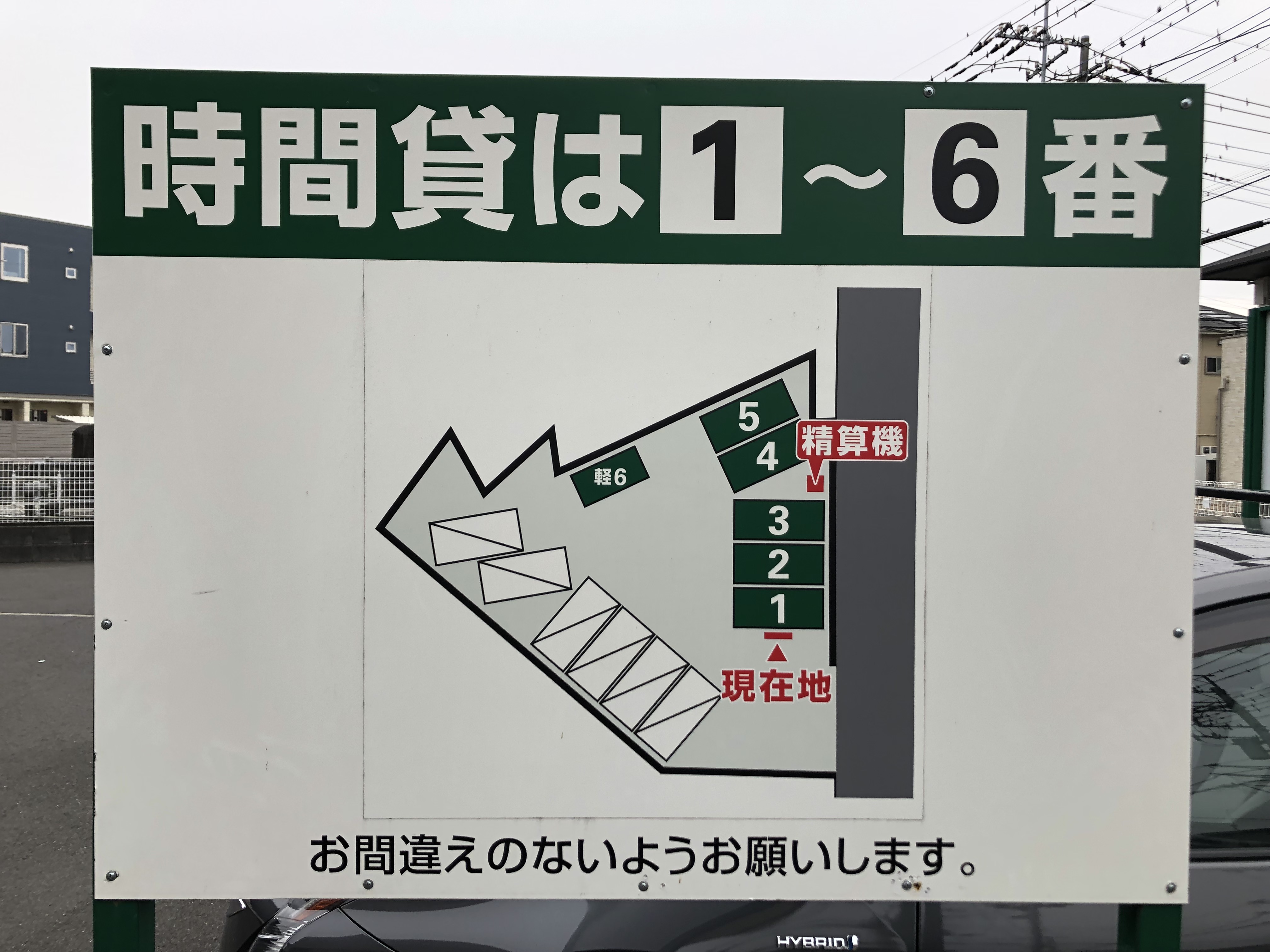 【コインパーキング】三井のリパークさいたま神田のサブ写真２